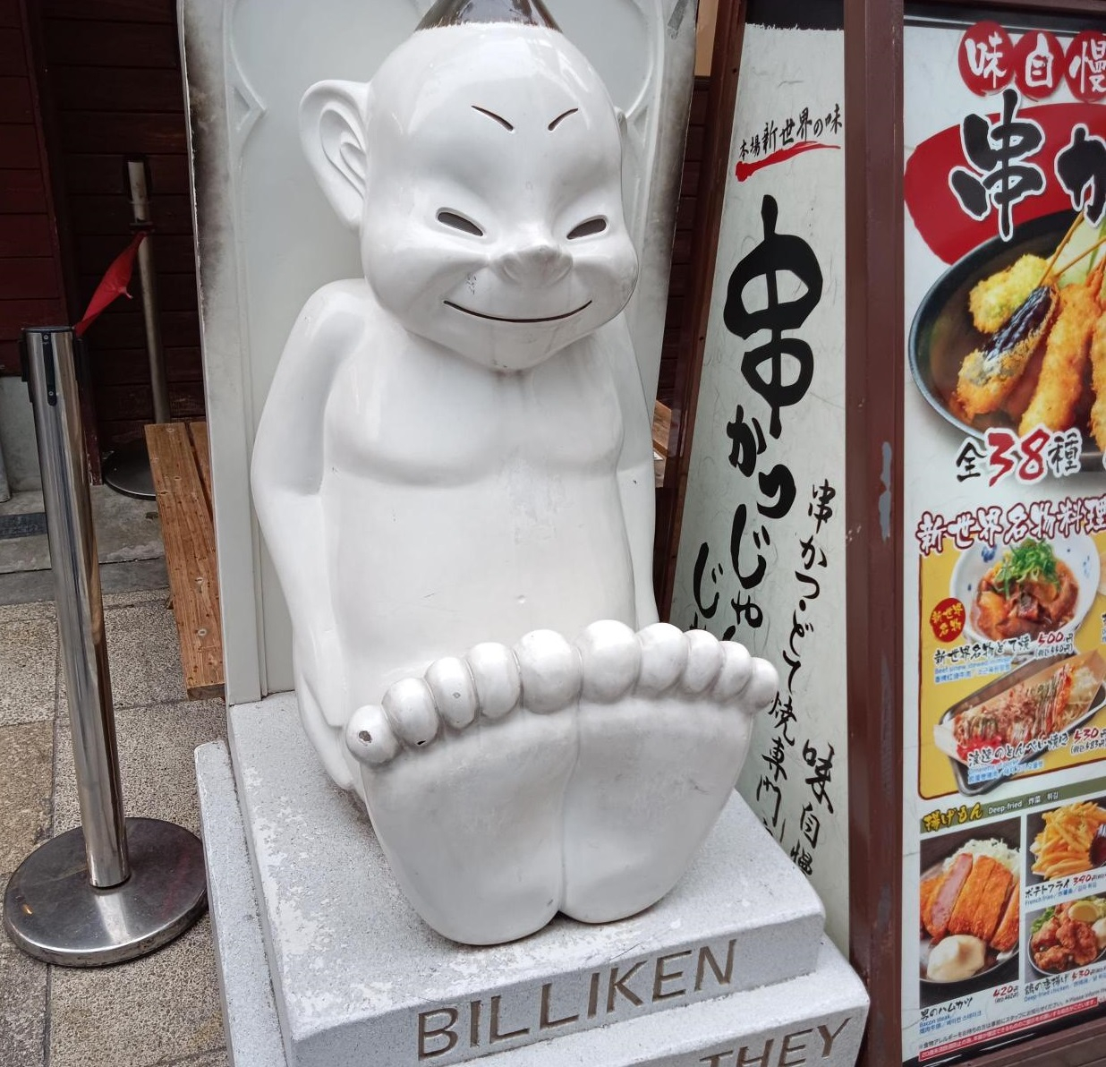 ビリケンメディア (5)
